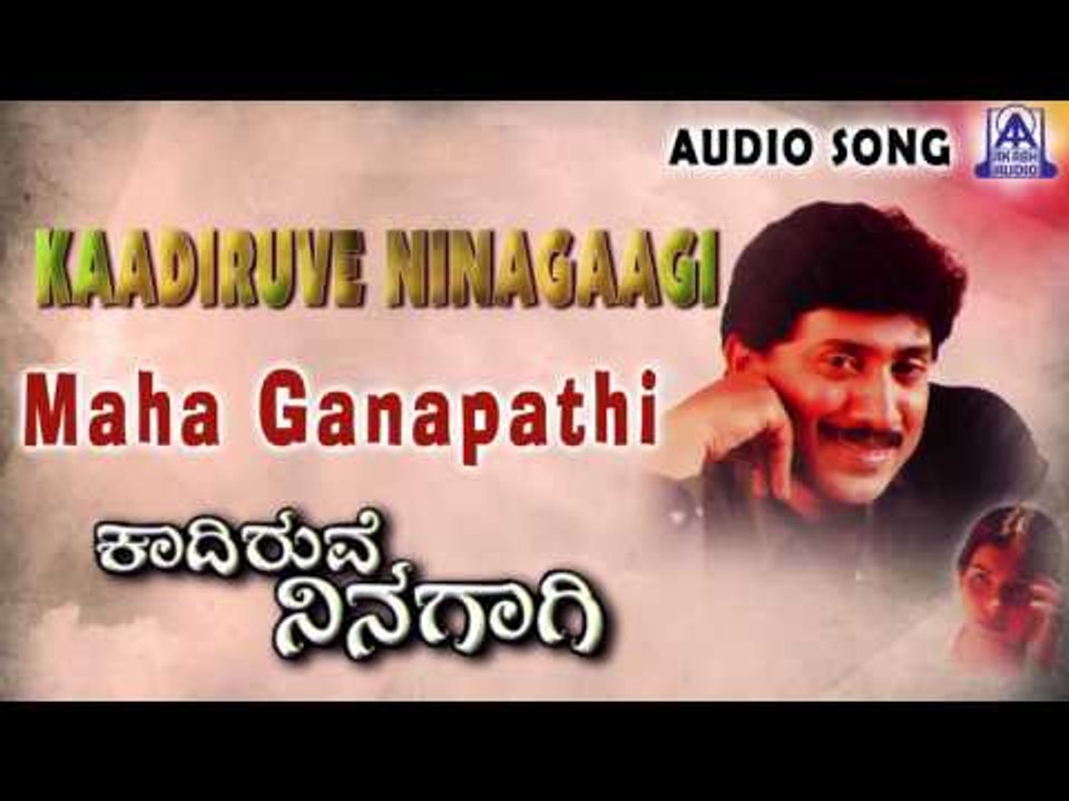 Kadiruve Ninagagi | "Maha Ganapathi" Audio Song | Kumar Govind,Usha | Akash Audio