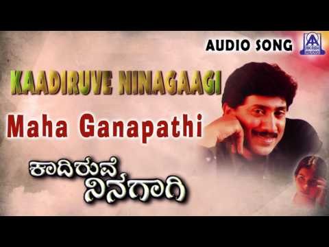 Kadiruve Ninagagi | Maha Ganapathi Audio Song | Kumar Govind,Usha | Akash Audio