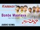 Kabbadi I "Bombe Maanava" Audio Song I Praveen, Kishore, Avinash,Priyanka, Sriraksha I Akshaya Audio