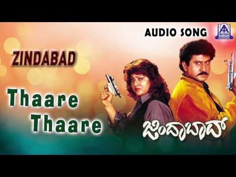 Zindabad | Thaare Thaare Muddada Audio Song | Suman,Malashri | Akash Audio