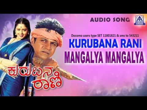 Kurubana Rani - Mangalya Mangalya Audio Song I Shivarajkumar, Nagma I Akash Audio