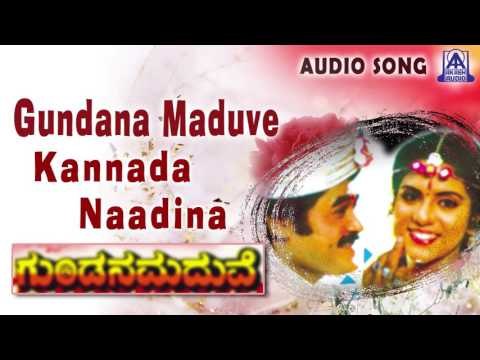 Gundana Maduve | Kannada Naadina Audio Song | Jaggesh,Ragini | Akash Audio