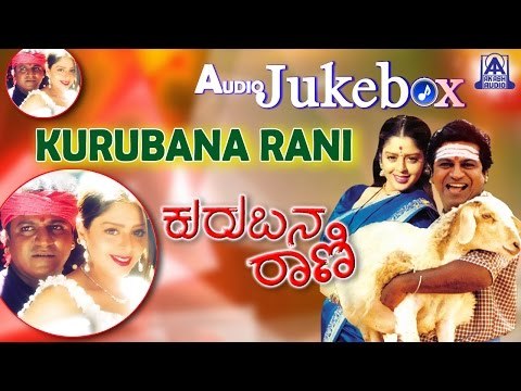 Kurubana Rani I Kannada Film Audio Jukebox I Shivarajkumar, Nagma I Akash Audio