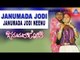 Janumada Jodi - "Janumada Jodi Neenu" Audio Song | Shivarajkumar, Shilpa | V Manohar | Akash Audio