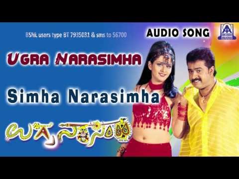 Ugra Narasimha | Simha Narasimha Audio Song | Mohan,Charulatha | Akash Audio