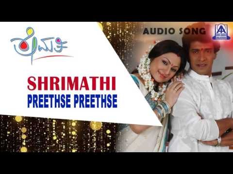 Shrimathi - Preethse Preethese Audio Song I Upendra, Priyanka, Celina Jaitley I Akash Audio