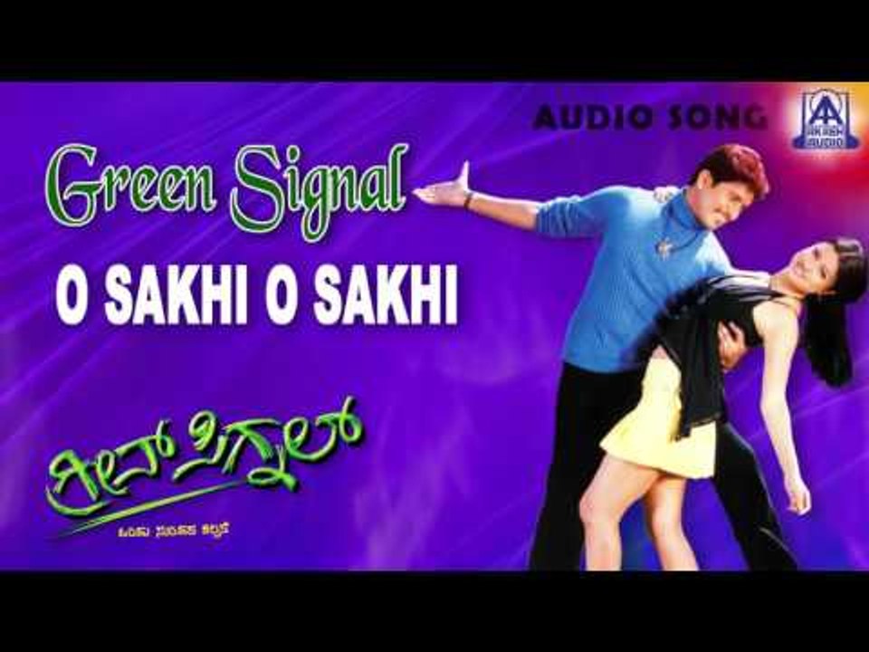Green Signal - "O Sakhi O Sakhi" Audio Song I Ajay Rao, Ashitha I Akash Audio