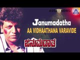Janumadatha - 