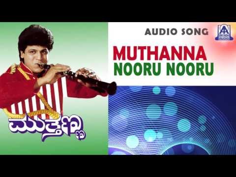 Muthanna - Nooru Nooru Audio Song | Shivarajkumar, Supriya, Sneha | Akash Audio