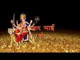 HD कास्टिंग - Title । Pyar Mai Ke | Ankush-Raja | BHojpuri Devi Geet