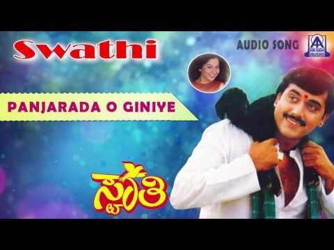 Swathi - Panjarada O Giniye (Female) Audio Song I Shashikumar, Sudharani I Akash Audio