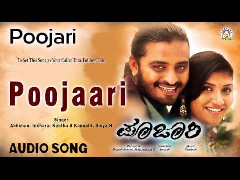 Poojari I Poojaari Audio Song I Adi Lokesh, Neethu I Akshaya Audio
