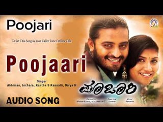 Poojari I "Poojaari" Audio Song I Adi Lokesh, Neethu I Akshaya Audio