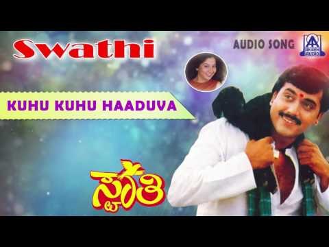 Swathi - Kuhu Kuhu Haaduva Audio Song I Shashikumar, Sudharani I Akash Audio