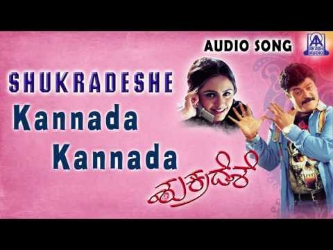 Shukradeshe | Kannada Kannada Audio Song | Jaggesh,Srilakshmi | Akash Audio