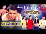 Neenandre Ishta I Kannada Film Audio Jukebox I Darshan,  Malavika I Akash Audio