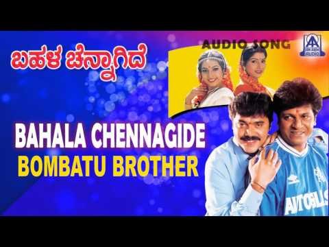 Bahala Chennagide - Bombatu Brother Audio Song | Shivarajkumar, Jayasheela, Ruchitha | Akash Audio