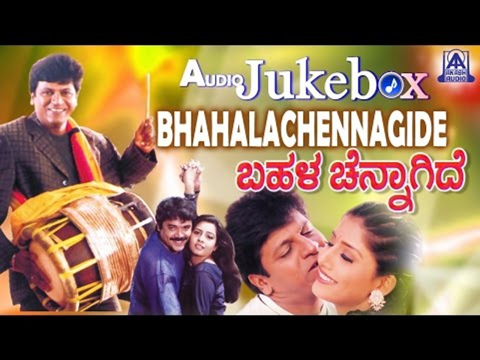 Bahala Chennagide I Kannada Film Audio Jukebox I Shivarajkumar, Jayasheela, Ruchitha Prasad
