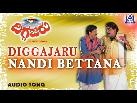 Diggajaru - Nandi Bettana Audio Song | Vishnuvardhan, Ambarish, Sanghavi | Hamsalekha