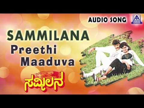 Sammilana | Preethi Maaduva Audio Song | Shashikumar,Shruthi | Akash Audio