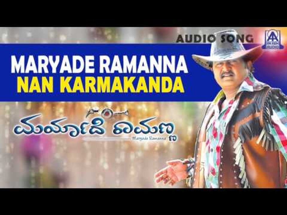 Maryade Ramanna - "Nan Karma Kanda" Audio Song I Komal, Nisha Shah I Akash Audio