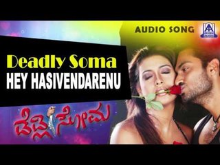Deadly Soma- "Hey Hasivendarenu" Audio Song I Adithya, Rakshitha I Akash Audio