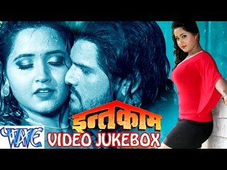 HD इन्तक़ाम - Intqaam - Khesari Lal - Video JukeBOX - Bhojpuri Song 2015
