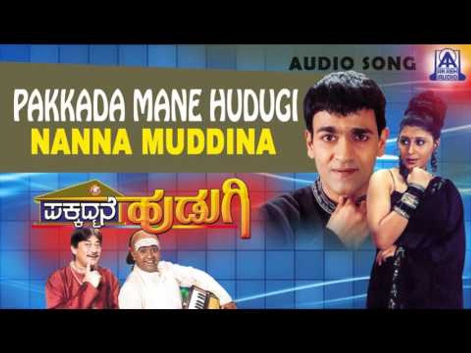 Pakkada Mane Hudugi - "Nanna Muddina" Audio Song I Raghavendra Rajkumar, Ranjitha I Akash Audio