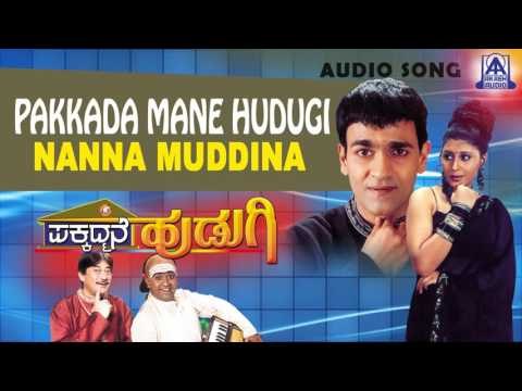 Pakkada Mane Hudugi - Nanna Muddina Audio Song I Raghavendra Rajkumar, Ranjitha I Akash Audio