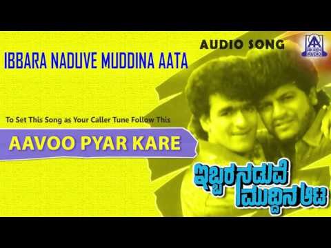 Ibbara Naduve Muddina Aata - Aavoo Pyar Audio Song I Shivarajkumar, Raghavendra Rajkumar, Swarna