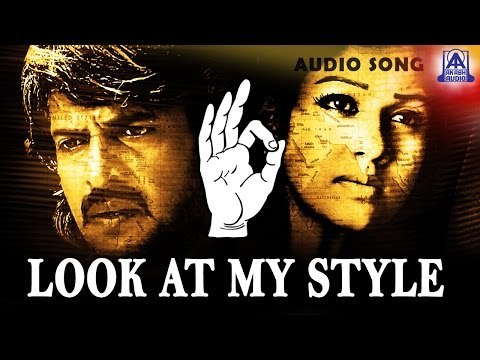 Super - Look At My Style Audio Song | Upendra, Nayanthara | Akash Audio