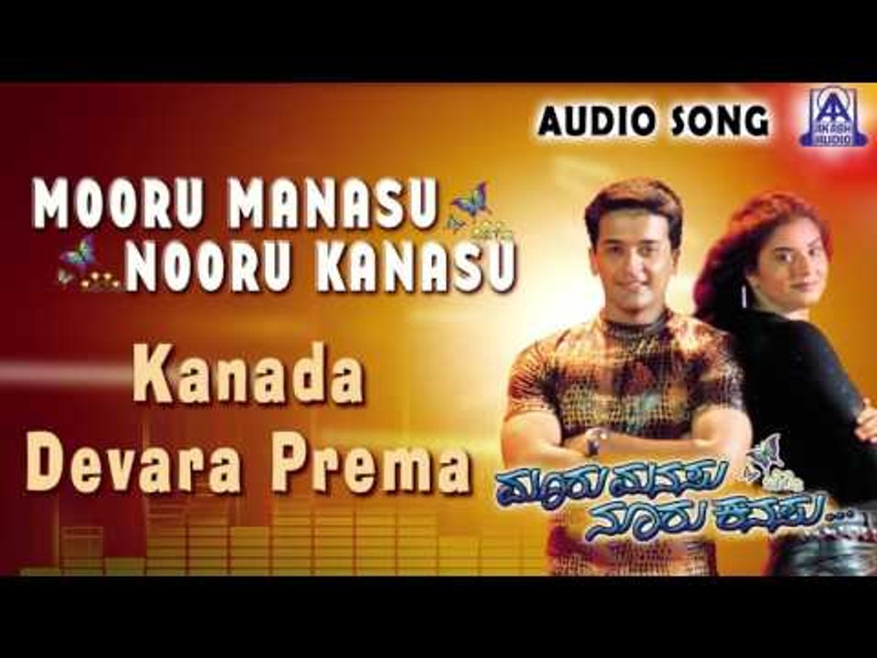 Mooru Manasu Nooru Kanasu | "Kanada Devara Prema" Audio Song | Rajesh,Siri | Akash Audio