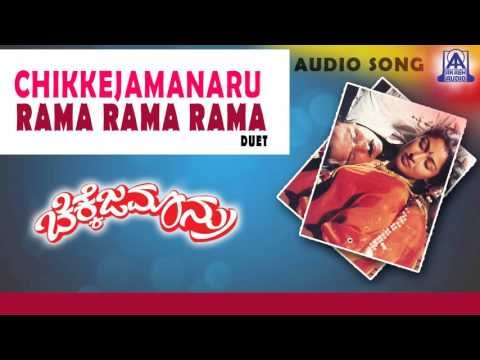 Chikkajamanaru - Rama Rama Rama Sad Audio Song I Ravichandran, Gowthami I Akash Audio