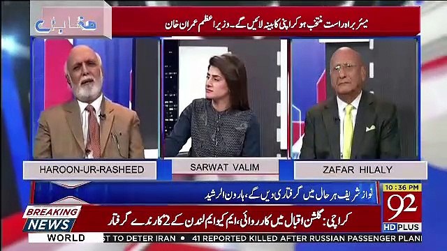 Can Mariyam Nawaz Become A Good Leader.. Haroon Rasheed Response