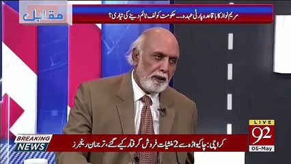 Kia Pakistan Aik Nai East India Company Ke Hawale Kar Dia Gaya Hai.. Haroon Rasheed Response