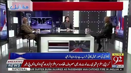 Скачать видео: Will Shahbaz Sharif Come Back From London.. Zafar Hilaly Response