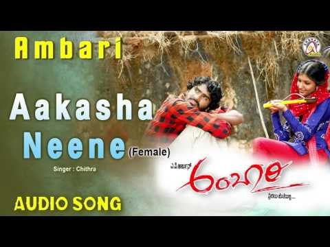 Ambari - Aakasha Neene (Female) Audio Song | Yogesh, Supreetha | V Harikrishna