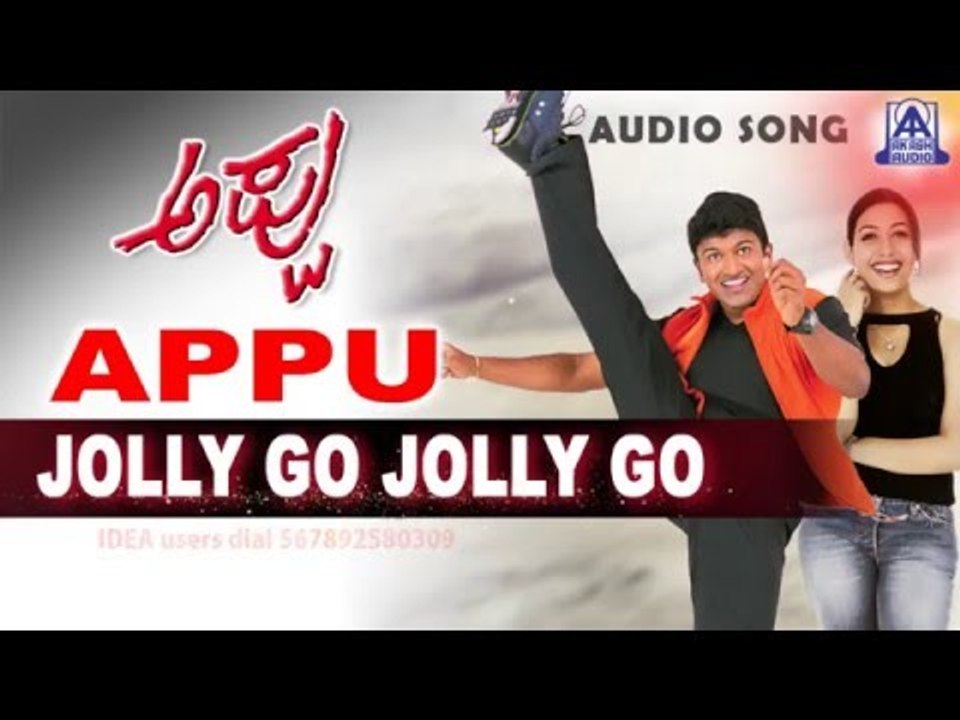 Appu - "Jolly Go Jolly Go" Audio Song | Puneeth Rajkumar, Rakshitha | Akash Audio