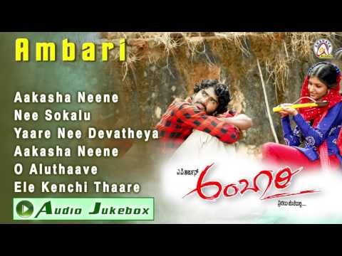 Ambari Audio Jukebox | Yogesh, Supreetha | V Harikrishna | A P Arjun