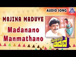 Mojina Maduve | "Madanano Manmathano" Audio Song | Devaraj,Anjana | Akash Audio