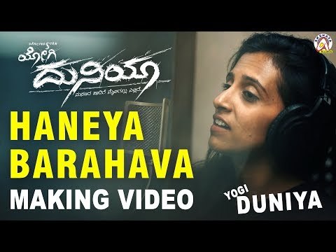 Yogi Duniya - Haneya Barahava Song Making Video | Inchara Rao, Yogi, Hithaa Chandrashekhar