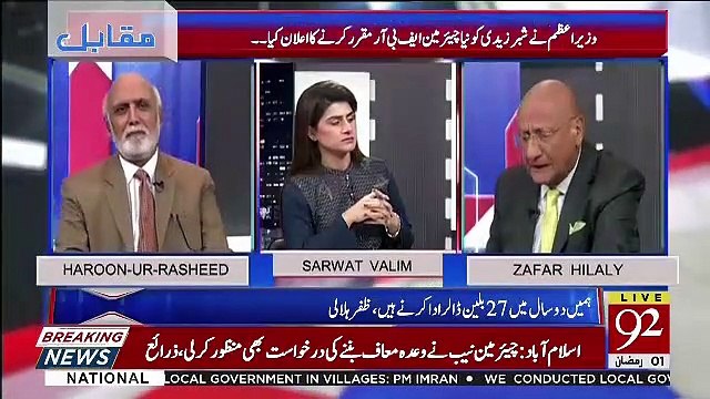 Zafar Hilaly Gives A Suggestion To Imran Khan Regarding FBR..