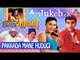 Pakkada Mane Hudugi I Kannada Film Audio Jukebox I Raghavendra Rajkumar, Ranjitha
