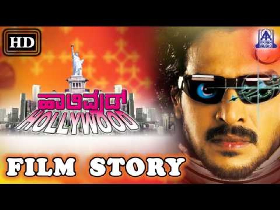 Hollywood I Kannada Film Story I Upendra Rao, Felicity Mason I Akash Audio