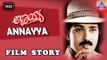Annayya I Kannada Film Story I V. Ravichandran, Madhoobala I Akash Audio