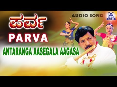 Parva - Antharanga Asegala Audio Song | Vishnuvardhan, Prema, Roja | Akash Audio