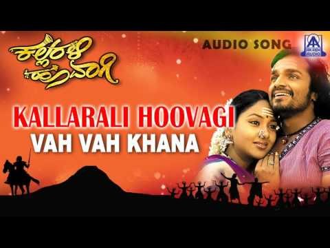 Kallarali Hoovagi - Vah Vah Khana Audio Song | Vijaya Raghavendra, Uma Shankari | Akash Audio