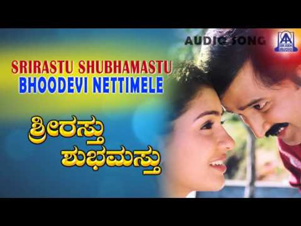 Srirastu Shubhamastu - "Bhoodevi Nettimele" Audio Song I Ramesh Aravind, Anu Prabhakar I Akash Audio