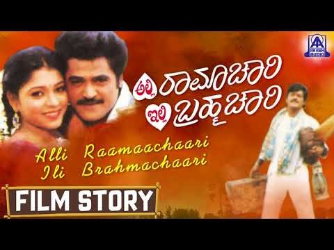 Alli Ramachari Illi Brahmachari I Kannada Film Story I Jaggesh ,SwathiGanguli I Akash Audio