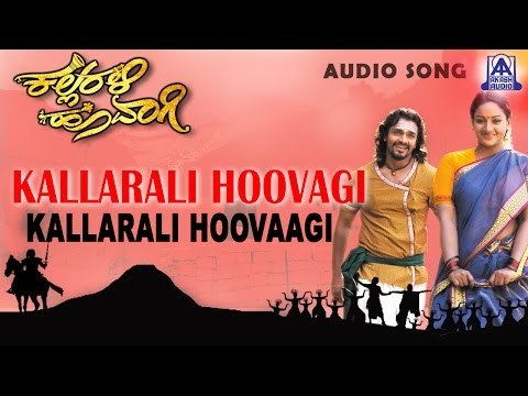 Kallarali Hoovagi - Kallarali Hoovaagi Audio Song | Vijaya Raghavendra, Uma Shankari | Akash Audio